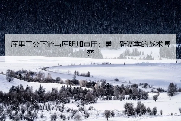 ku-li-san-fen-xia-hua-yu-ku-ming-jia-zhong-yong-yong-shi-xin-sai-ji-de-zhan-shu-bo-yi-3-965.jpg