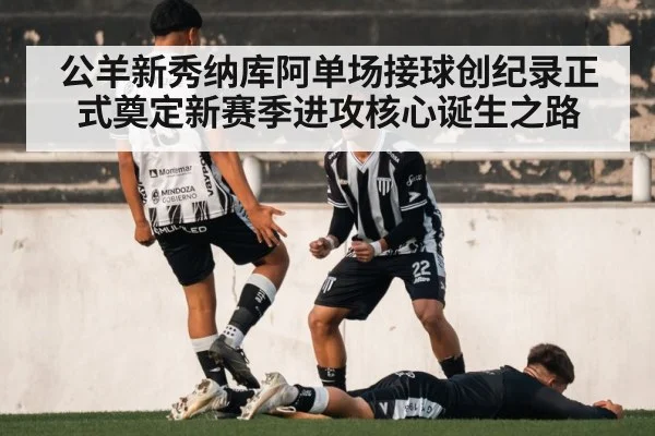football player celebration