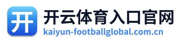 开云体育入口官网
